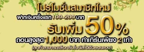 bestpg168 สมาชิกใหม่รับโบนัส