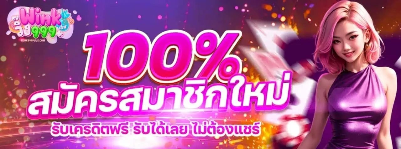 BETFLIX WIN666 โบนัส 150%